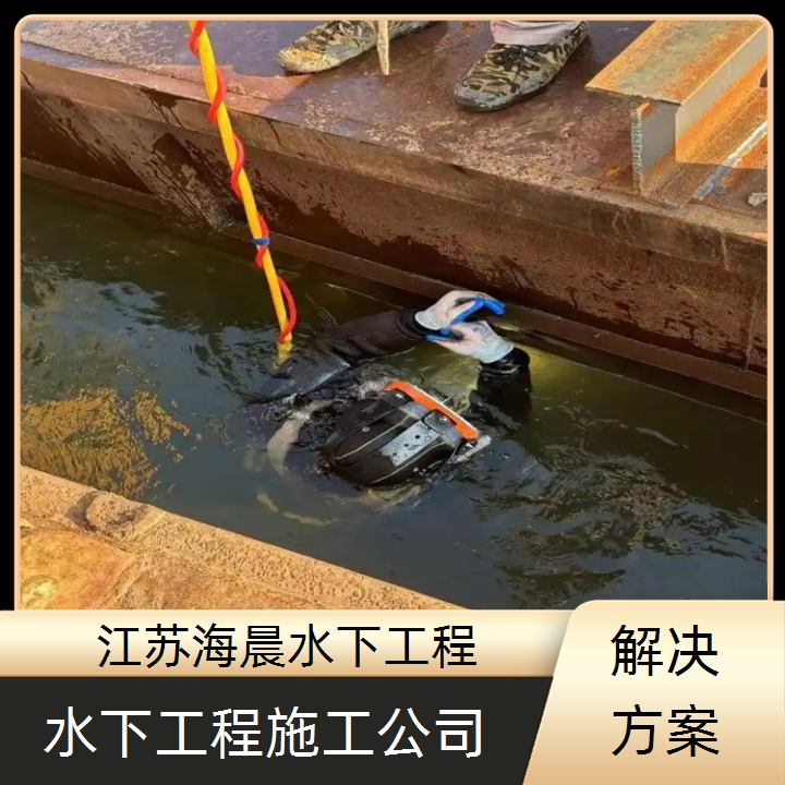 邯郸水下电缆安装公司2026「品种多样」