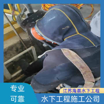 张家界水下开孔公司2026「实力厂家」