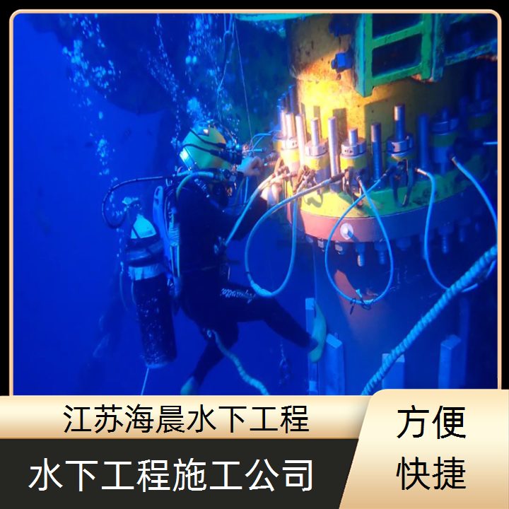 大同水下安装公司2026「客户至上」