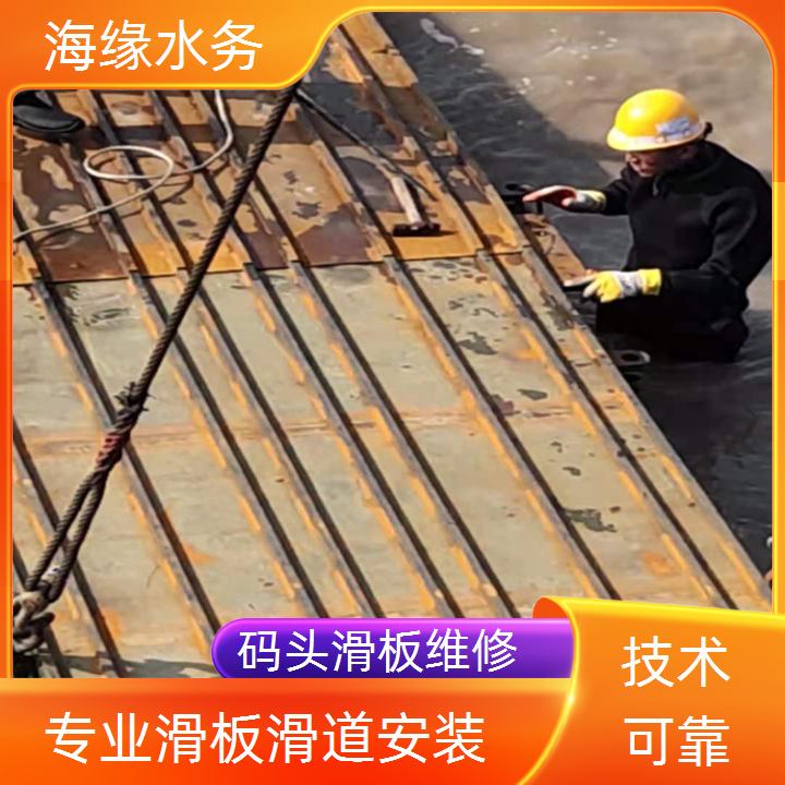 嘉兴市水下段滑板安装作业-2026专业设备