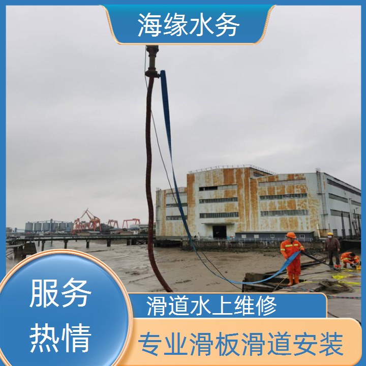秦皇岛市滑板水下维修公司-2026厂家直发