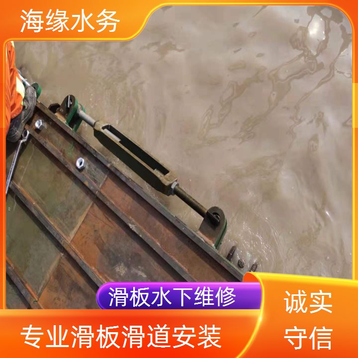 兰州市水下滑道安装作业-2026保质保量