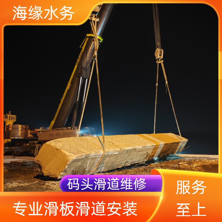 包头市水下段滑板安装服务-2026质量放心