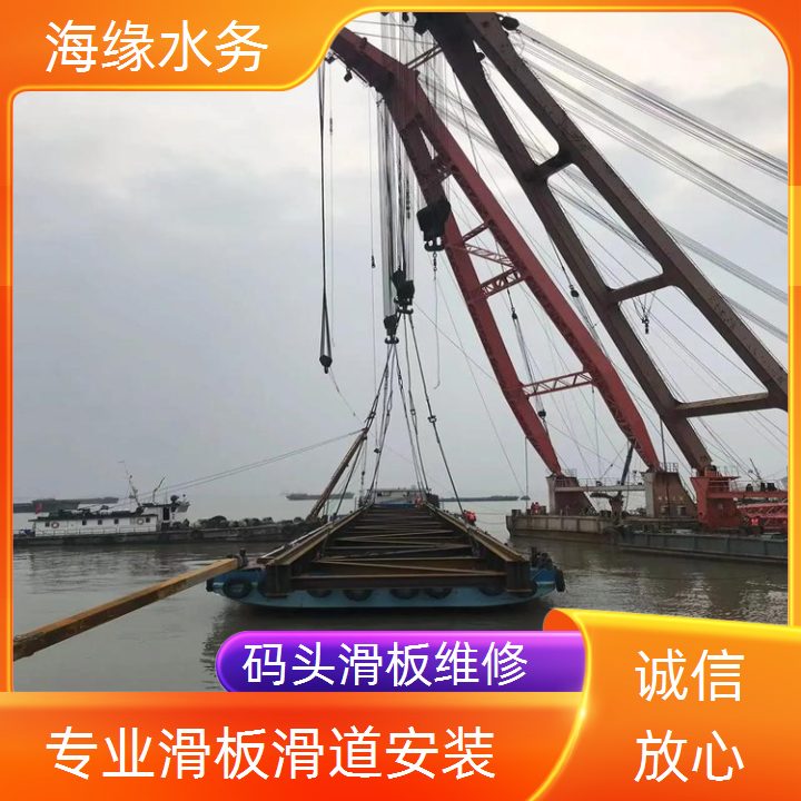 连云港市水下段滑板安装施工-2026厂家直发