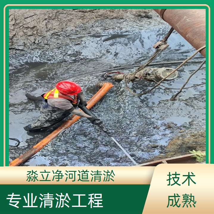 威海市河道清淤施工队2026威海市爆款推荐