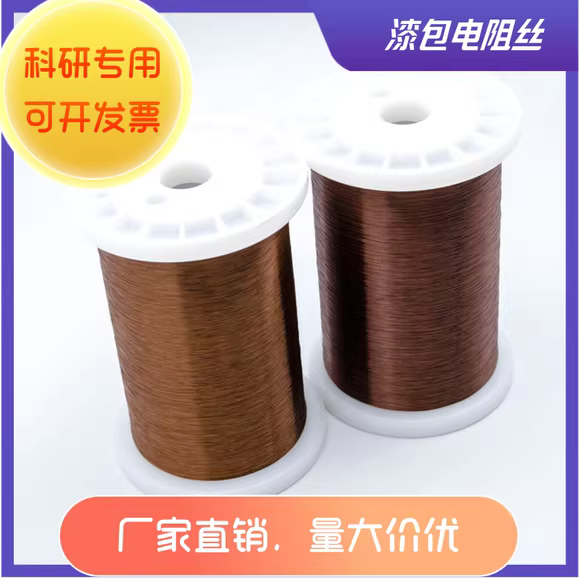 巴音郭楞电炉丝-正兴巴音郭楞电炉丝