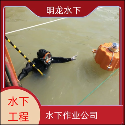 孝感市水下管道封堵公司2026<水下服务施工>