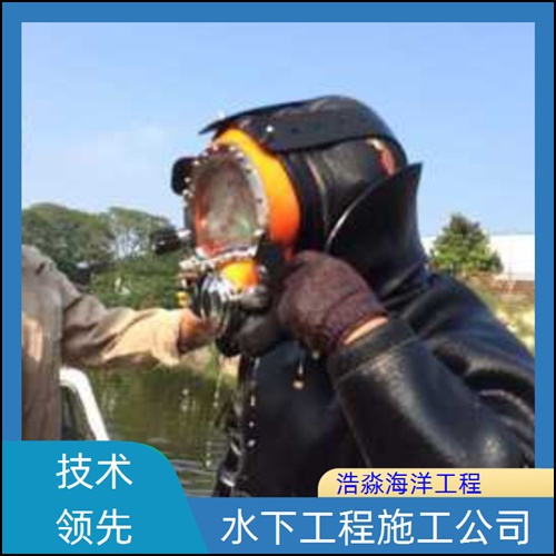 乌海市打捞队-2026水下检查维修