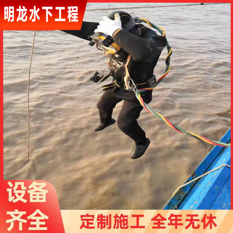 鹤壁市水下管道封堵公司2026<水下电焊>