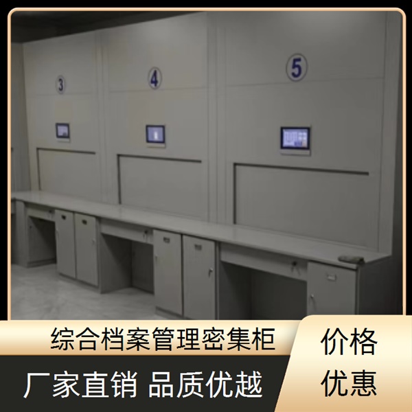 梅州资料档案室密集架规格型号2026档案密集架