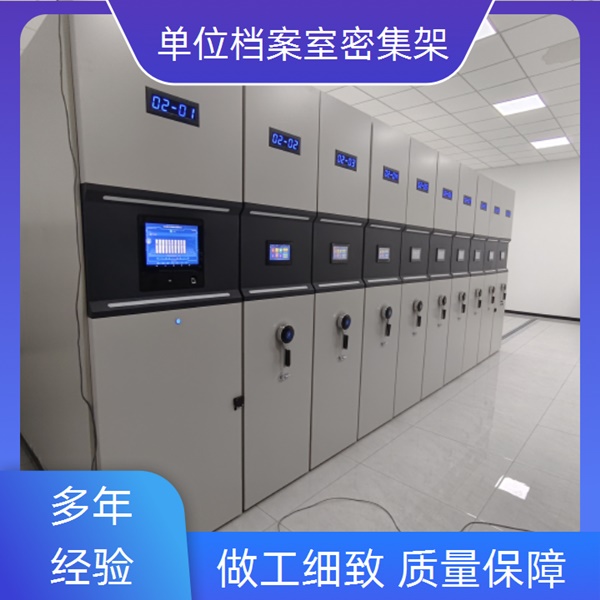 泰安肥城手摇动密集架-泰安肥城密集档案柜地址2026