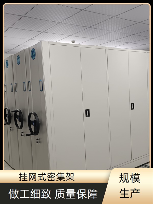 临沧临翔电动档案柜-临沧临翔手摇密集柜哪里有卖2026