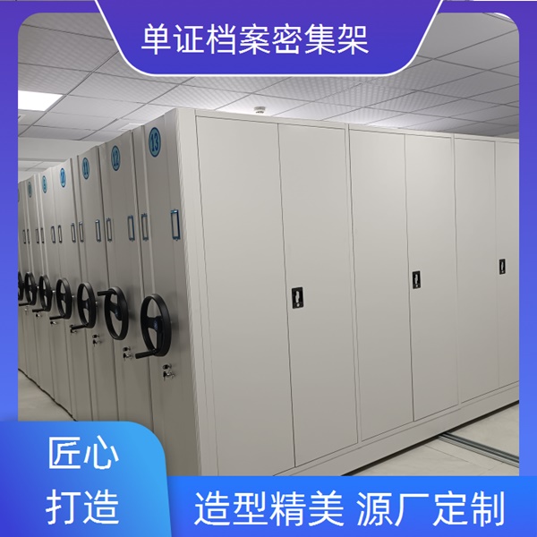景德镇珠山档案柜密集架-景德镇珠山智能密集柜总经销2026