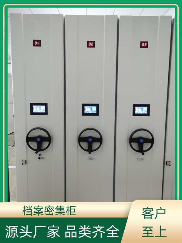吉林舒兰资料室密集架-吉林舒兰手摇密集柜生产工艺2026