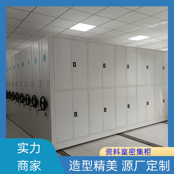 广西崇左手动密集架-档案管理密集档案架制造2026