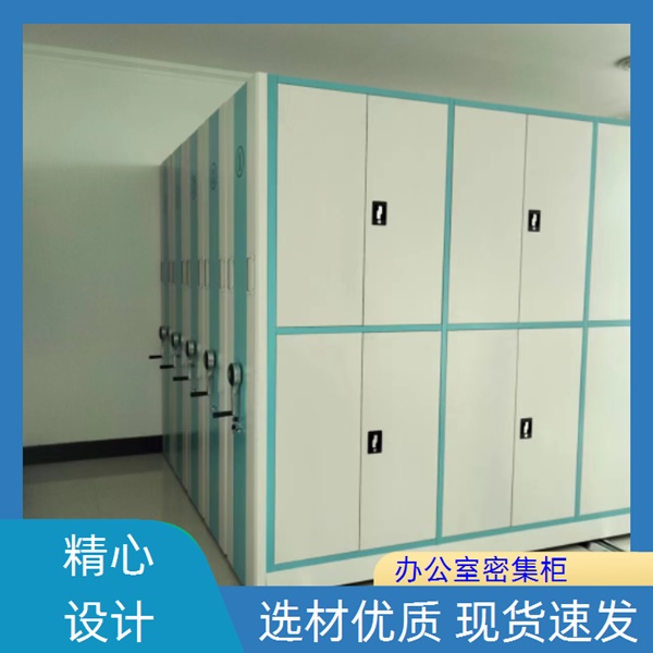 株洲茶陵半封闭式移动密集架-株洲茶陵密集架哪里有销售2026