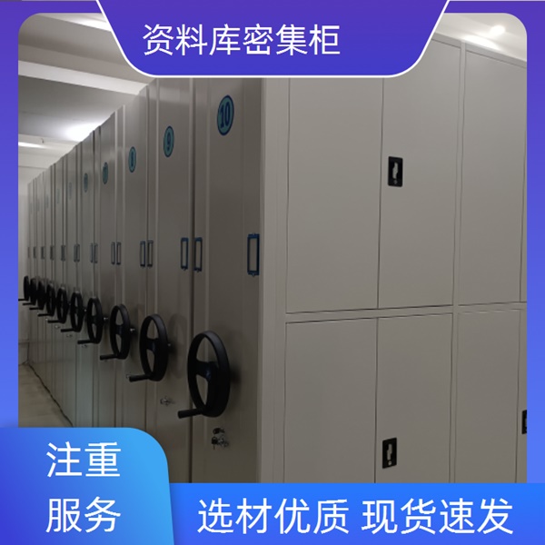 福州鼓楼档案室轨道文件柜-福州鼓楼密集档案架那里生产2026