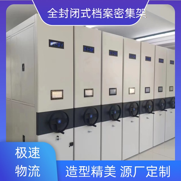 普洱江城智能密集柜-普洱江城移动密集柜现货2026