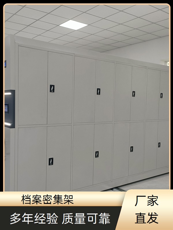 常德鼎城手摇移动铁皮柜-常德鼎城电动密集架厂家2026