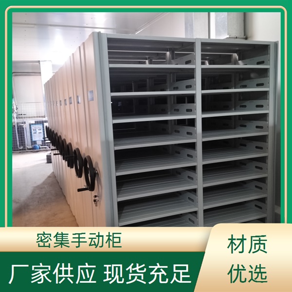 西安雁塔档案库密集架-西安雁塔手动密集架选购2026