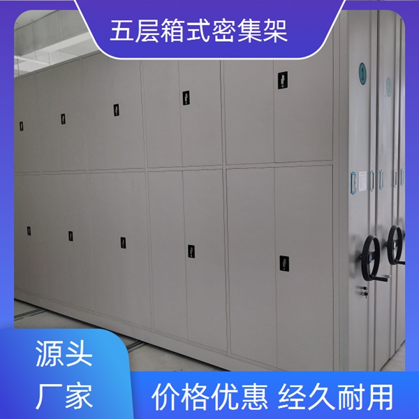 宣城档案密集柜企业2026手动密集柜