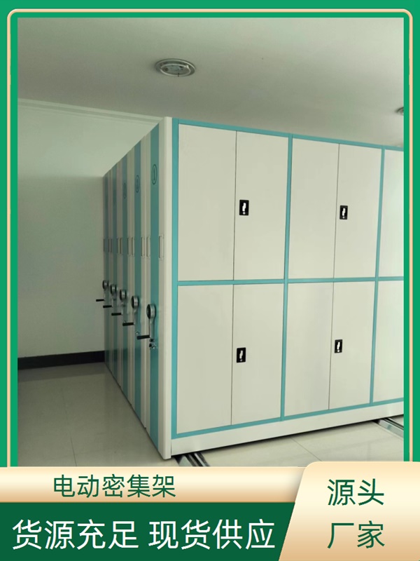 廊坊文安移动密集柜-廊坊文安智能密集柜网上报价2026