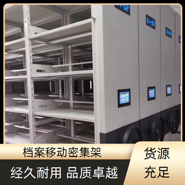 邵阳城步手动手摇密集架-邵阳城步移动密集柜去哪买2026