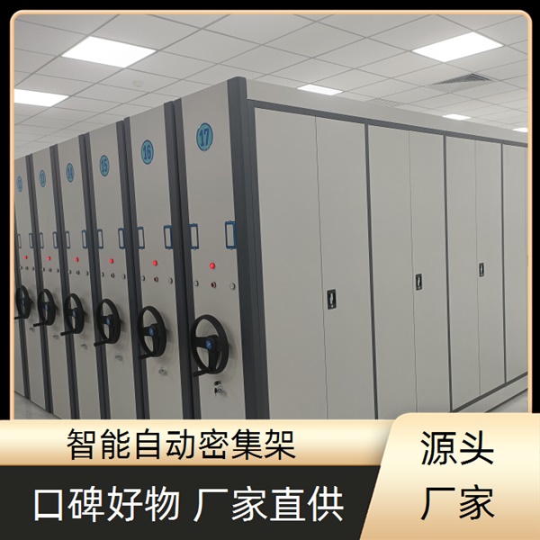 泉州石狮钢制手动密集柜-泉州石狮移动密集架搬家2026