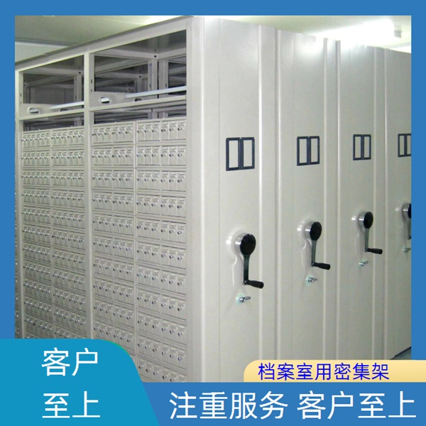 本溪仓储密集架销售2026档案密集柜