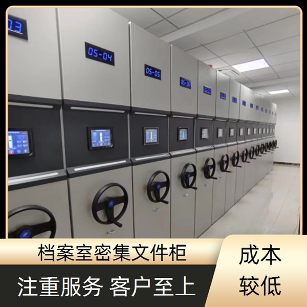 陕西汉中密集档案架-档案室文件密集架公司2026