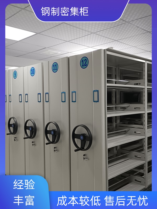 日照岚山手动移动档案柜-日照岚山智能密集柜销售专卖2026