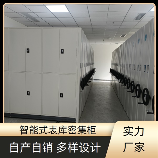 银川防潮密集柜区域2026手摇密集柜