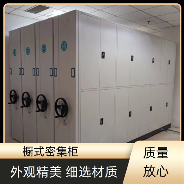 延边龙井移动文件柜-延边龙井智能密集架供求2026