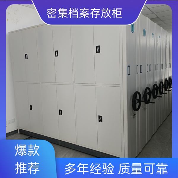 阳泉档案存放柜企业2026移动密集柜