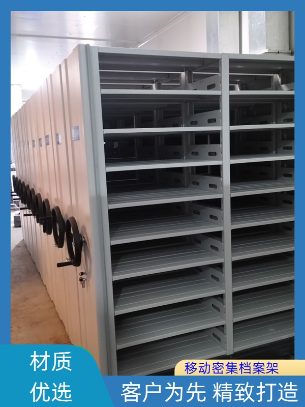 重庆永川移动密集文件柜-重庆永川密集柜销售价2026