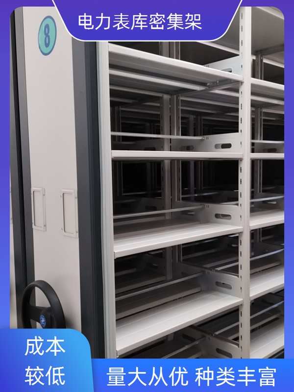 广西柳州电动密集柜-手动型密集柜加工2026