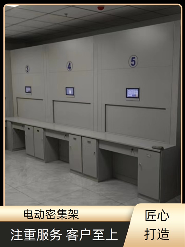 榆林府谷智能物证密集柜-榆林府谷电动密集柜定做2026