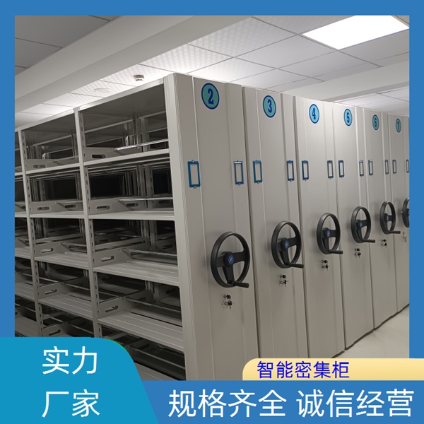 眉山档案室活动密集柜加工2026移动密集架