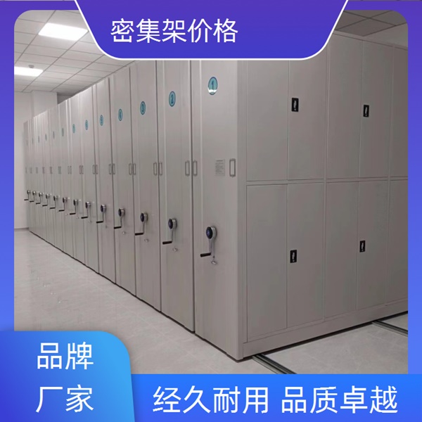 三明清流档案室手摇密集柜-三明清流密集柜制定2026