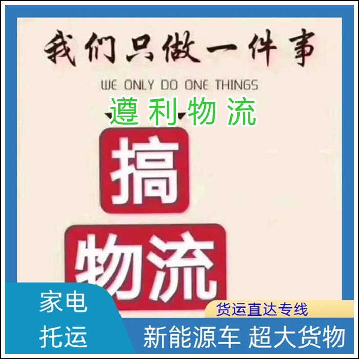 上海普陀区到福建光泽货运公司-锂电池托运 长途搬家「时效运输」2026一览