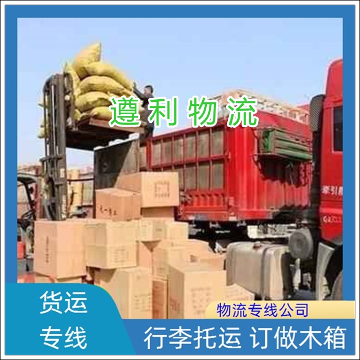 上海宝山区到浙江兰溪货运公司-零担运输 家具家电托运 「急速响应」2026一览