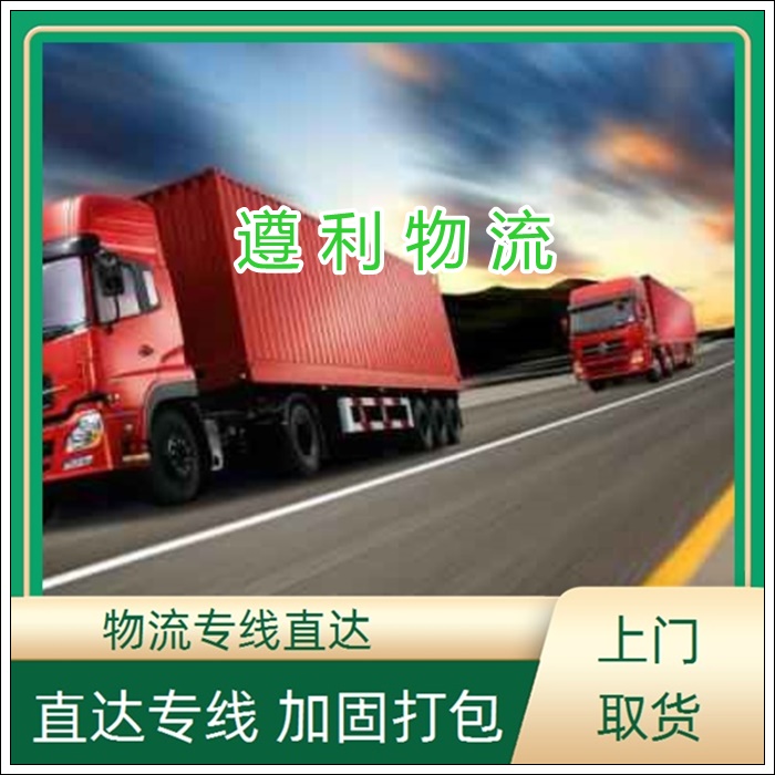 上海虹口区到吉林白山货运公司-整车货运 大件设备运输「丢损必赔」2026一览