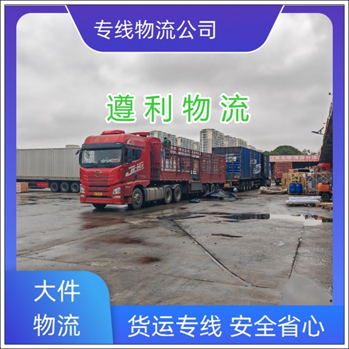 上海长宁区到四川蓬安县货运公司-整车零担 大件设备运输「价格实惠」2026一览