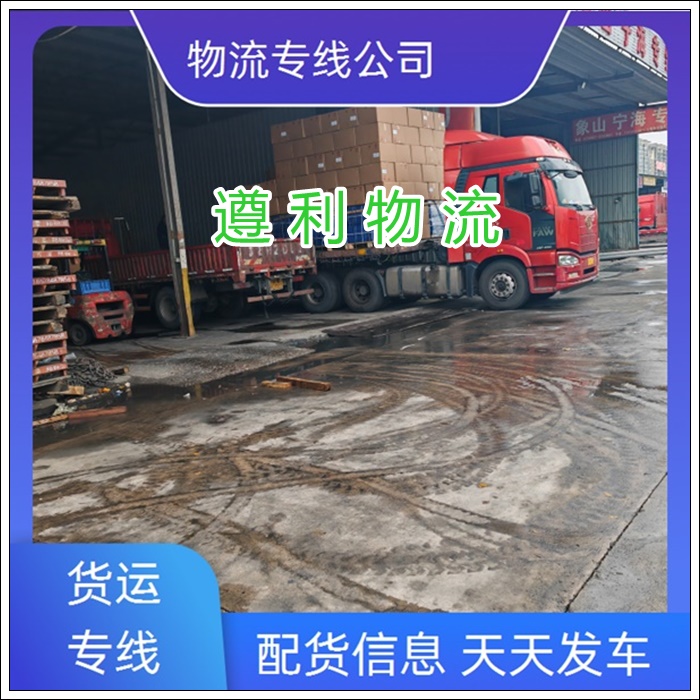 上海长宁区到内蒙古奈曼旗货运公司-零担运输 家具家电托运 「客户至上」2026一览