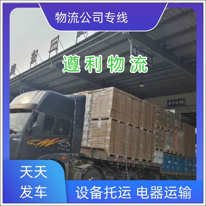 上海黄浦区到海南乐东货运公司-整车物流 建材玻璃运输「急速响应」2026一览