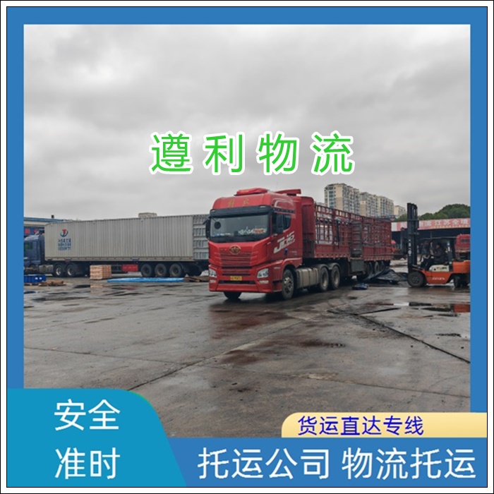 上海宝山区到贵州榕江县货运公司-直达货运 高栏平板车运输「客户至上」2026一览