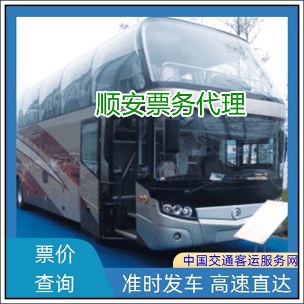 石狮到泗阳长途汽车班次查询表（直达客车票+票价/乘车指南）2026车载WIFI 充电器