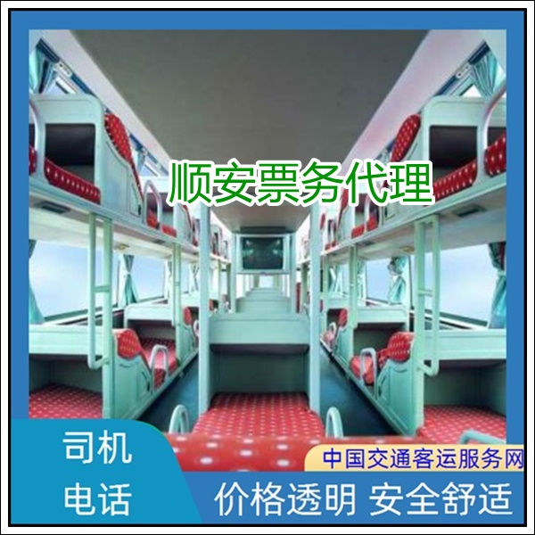 石狮到张家界长途汽车班次查询表（大巴汽车+票价/乘车指南）2026按时到达 票价优惠