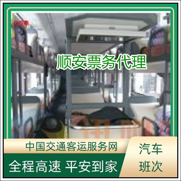 福州到汉中长途汽车班次查询表（客车大巴车+票价/乘车指南）2026按时到达 票价优惠