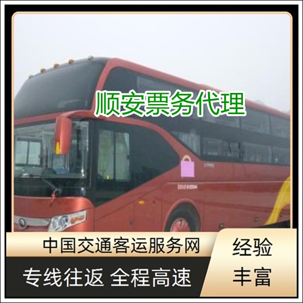 莆田到睢宁长途汽车班次查询表（直达客车+票价/乘车指南）2026承接 团体乘车包车